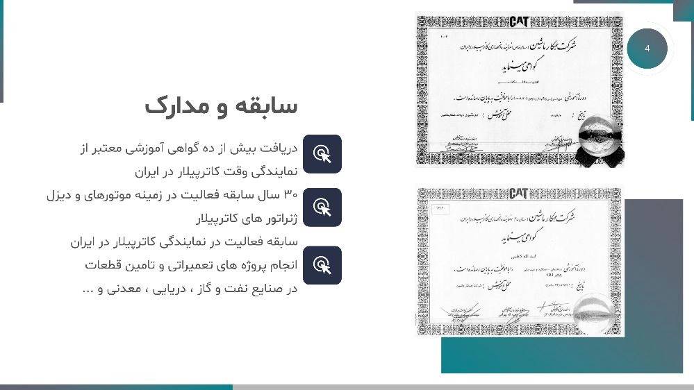 راهکار ماشین