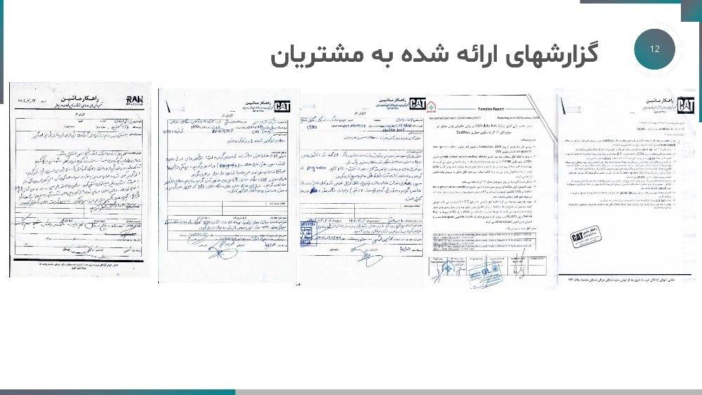 راهکار ماشین