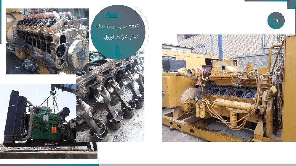 راهکار ماشین