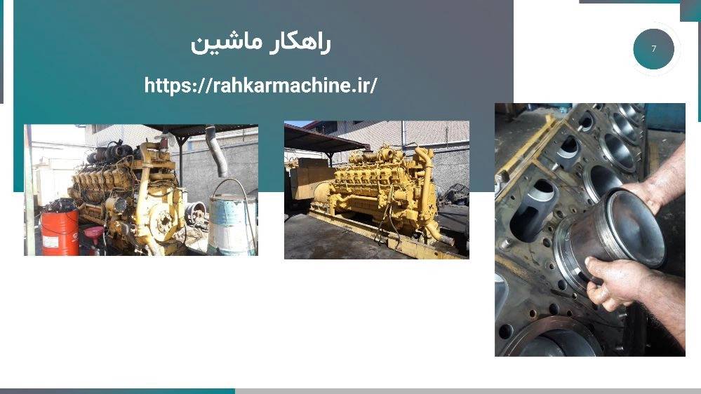 راهکار ماشین